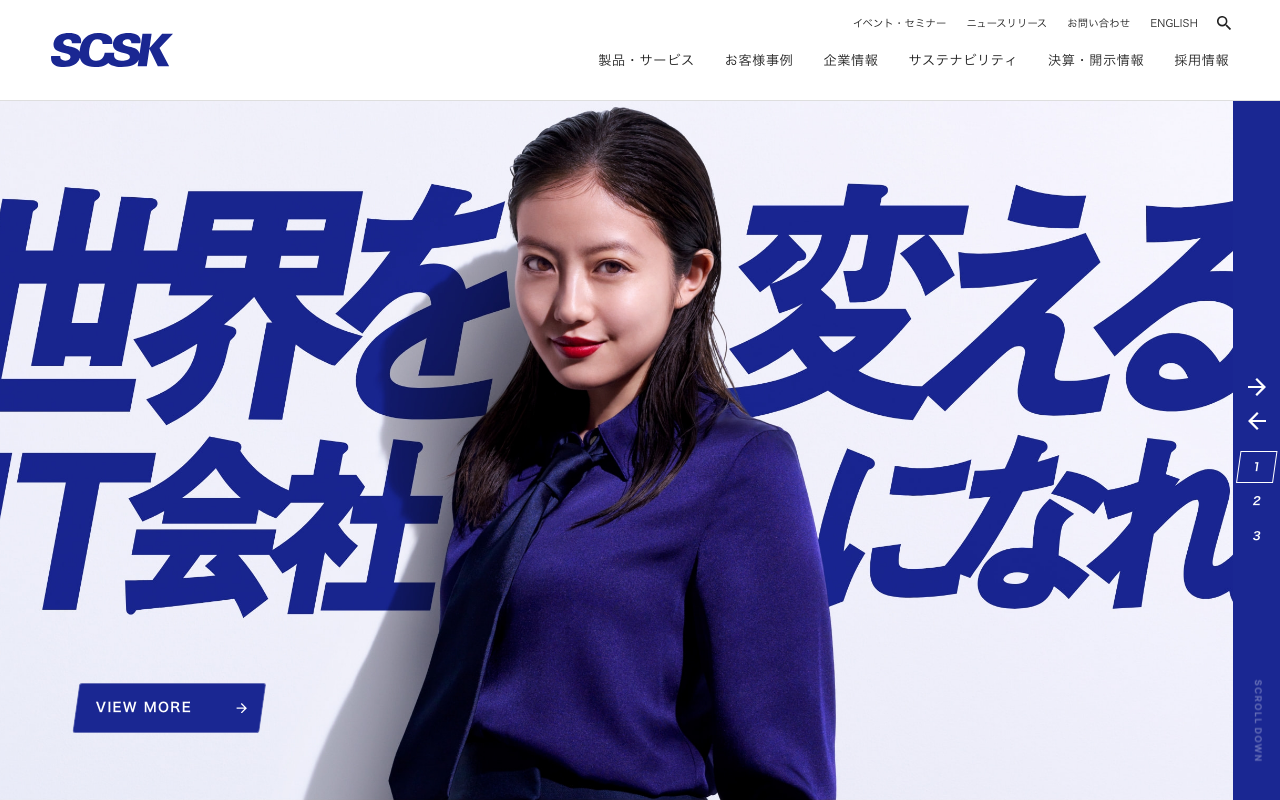 SCSK株式会社