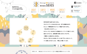 株式会社SEIES