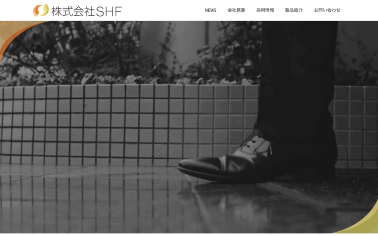 株式会社SHF