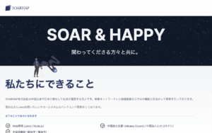 SOARHAP株式会社