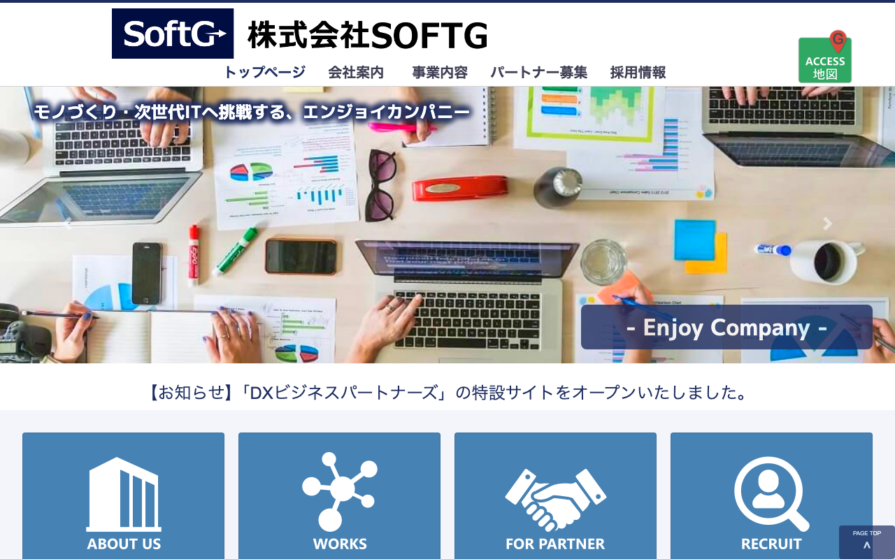 株式会社SOFTG