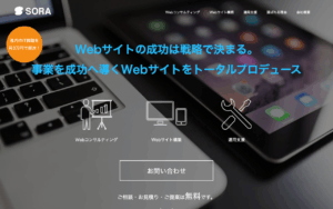 株式会社SORA