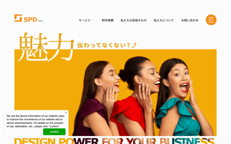 株式会社SPD
