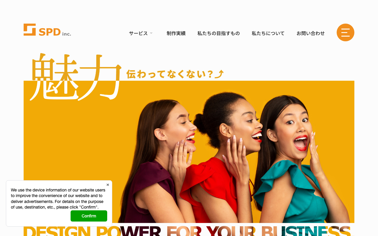株式会社SPD