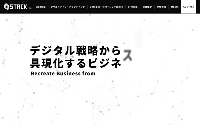 株式会社STACK