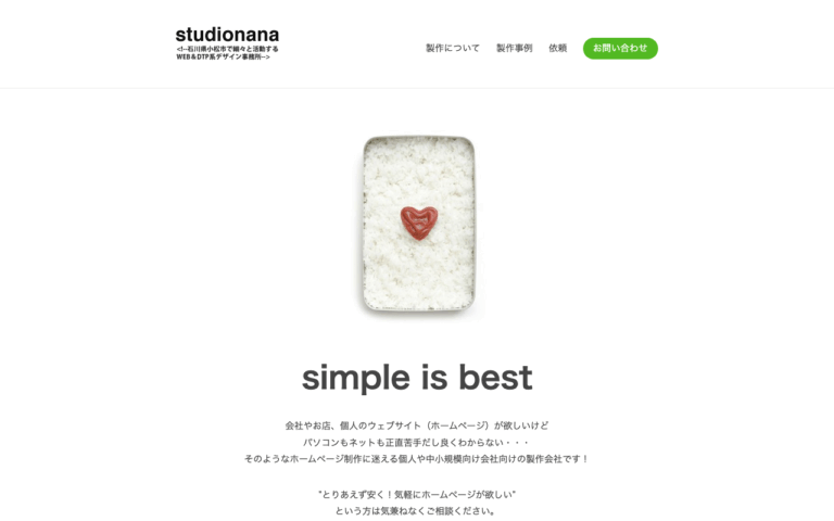 株式会社STUDIO NANA