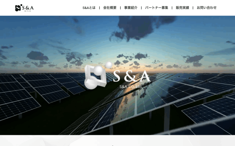 株式会社S&A
