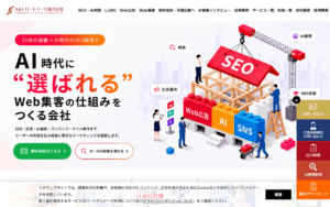S&Eパートナーズ株式会社
