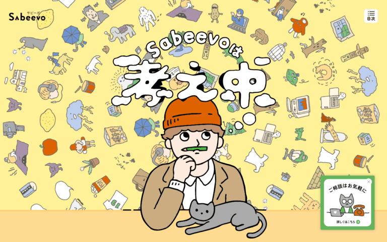 株式会社Sabeevo
