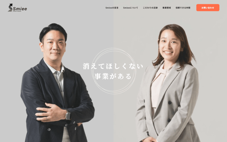 株式会社Smiee
