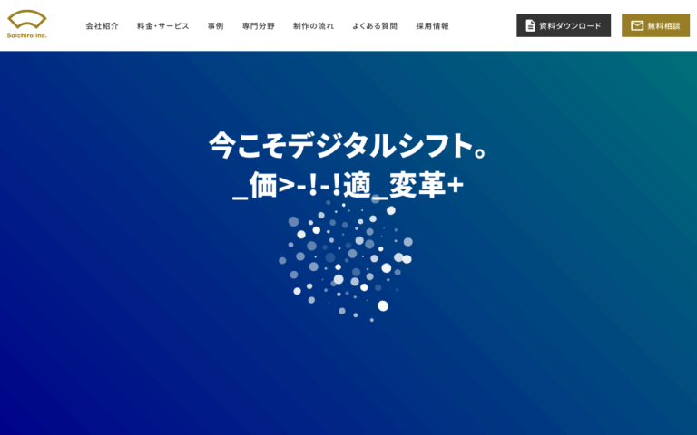 株式会社Soichiro