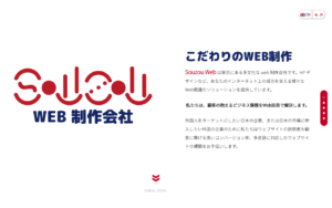 Souzou Web by 株式会社 JPN World