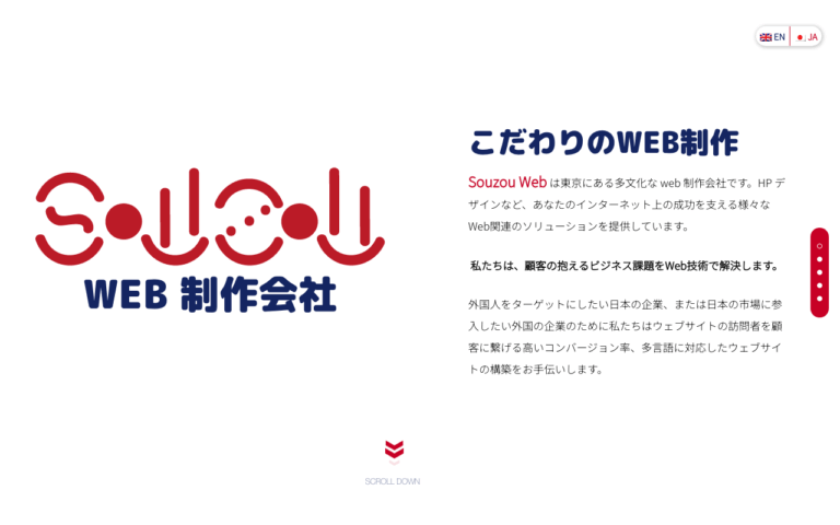 Souzou Web by 株式会社 JPN World