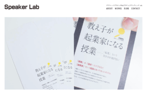 Speaker Lab
