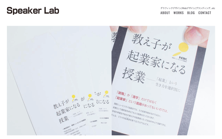 Speaker Lab
