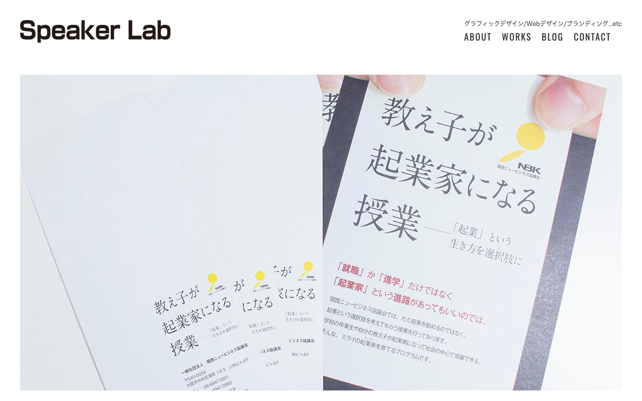 Speaker Lab