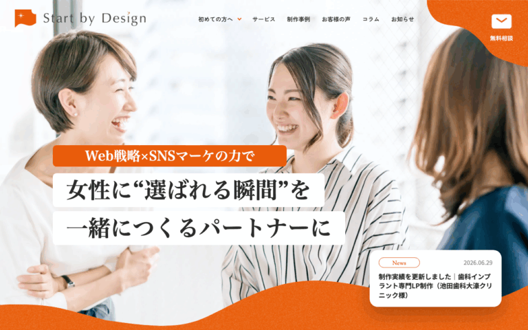 Start by Design合同会社