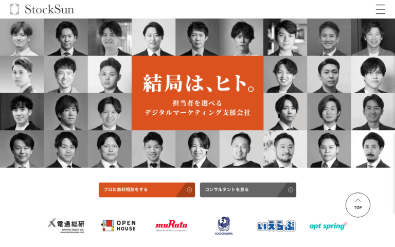 StockSun株式会社