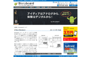 Storyboard