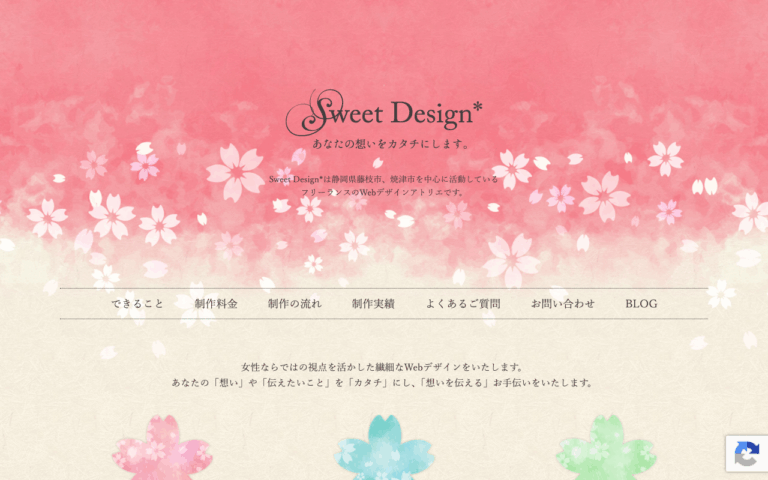 Sweet Design*