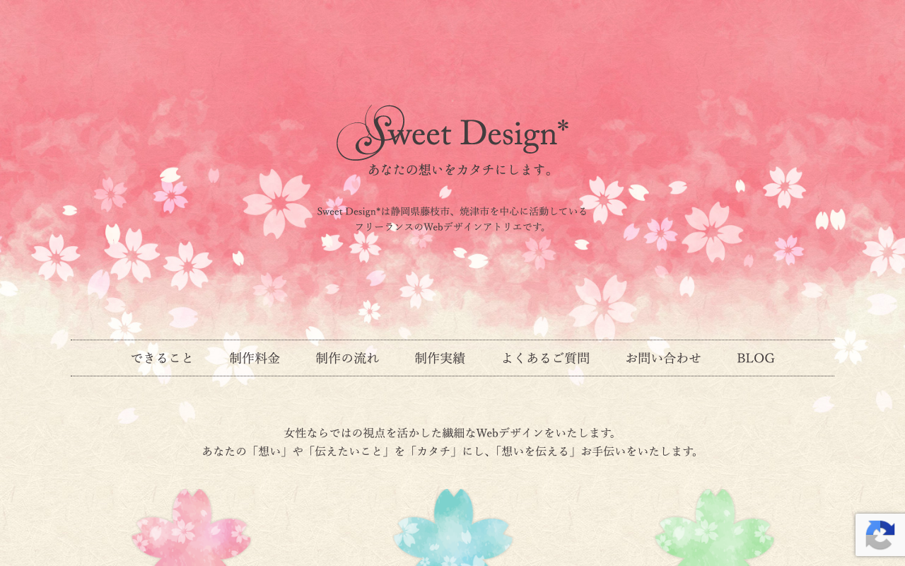 Sweet Design*