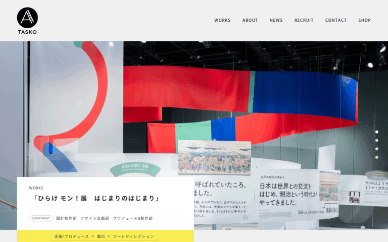 株式会社TASKO