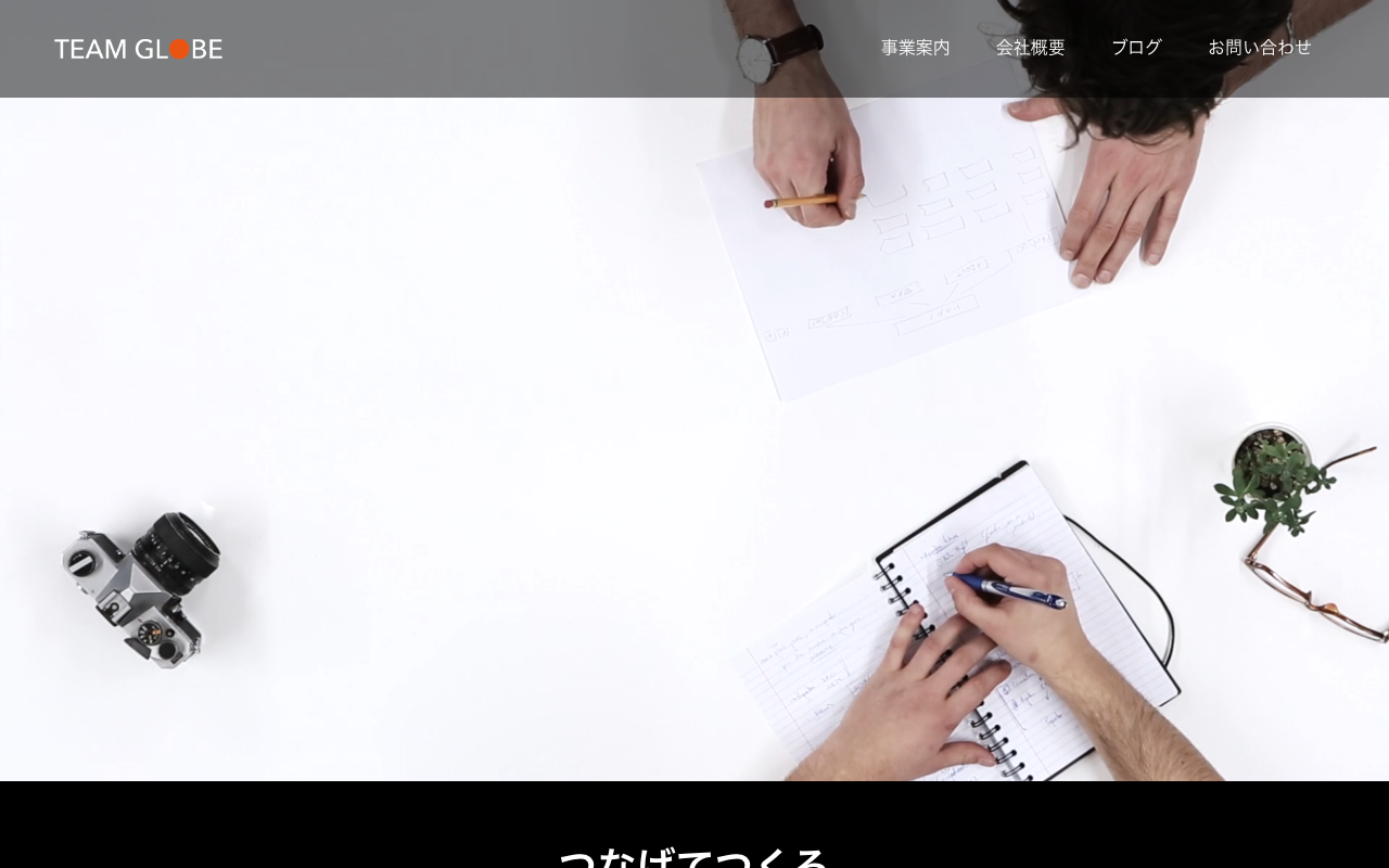 合同会社TEAM GLOBE
