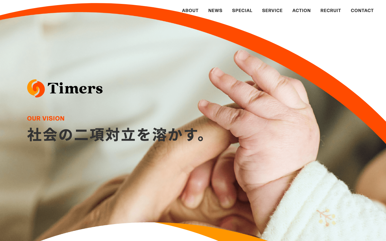 株式会社TIMERS
