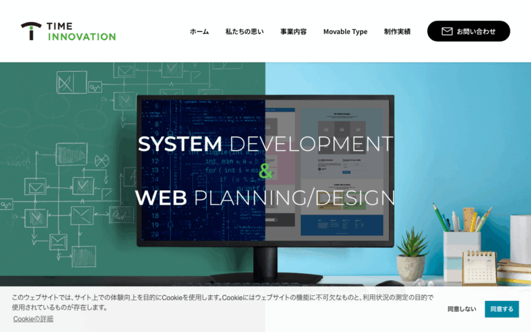 株式会社TIME INNOVATION