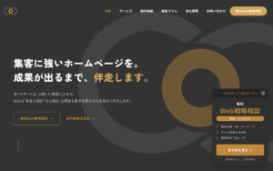 TOPウェブ工房