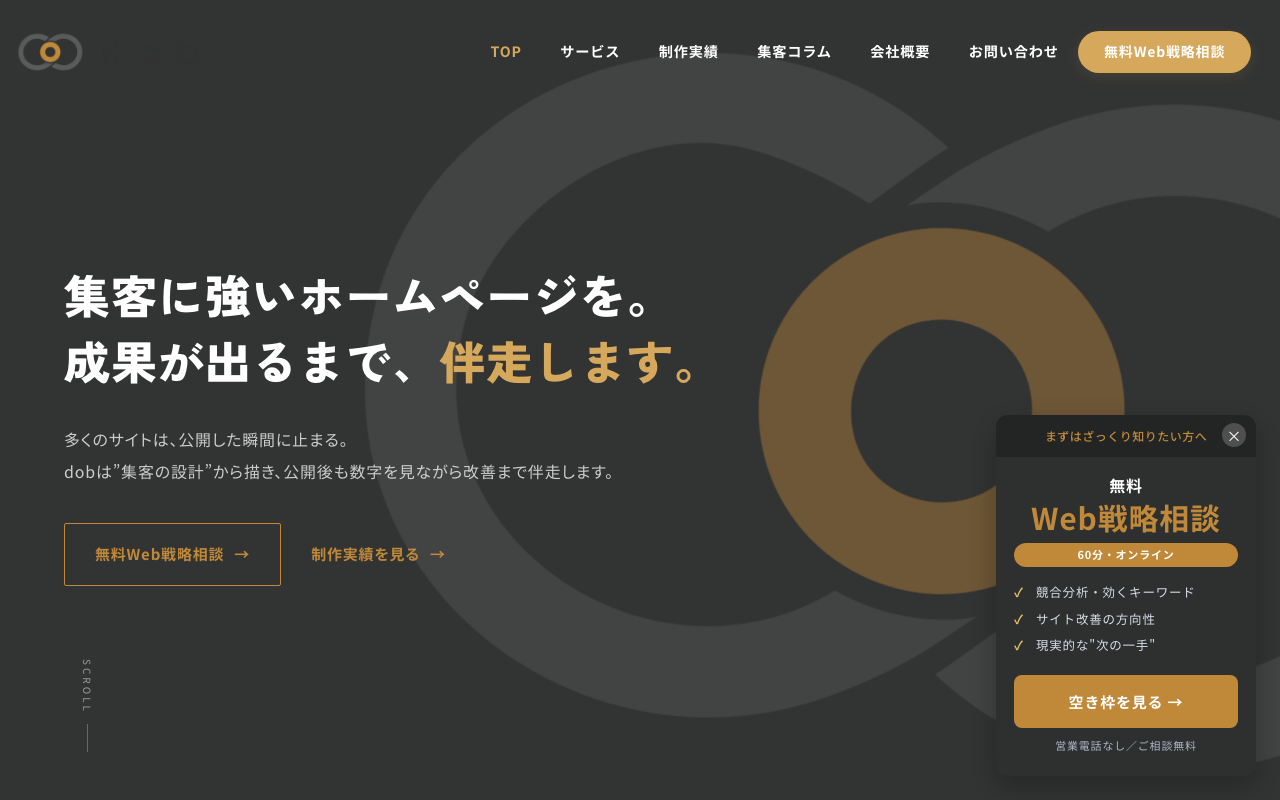TOPウェブ工房