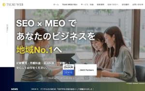 TSUKI WEB株式会社