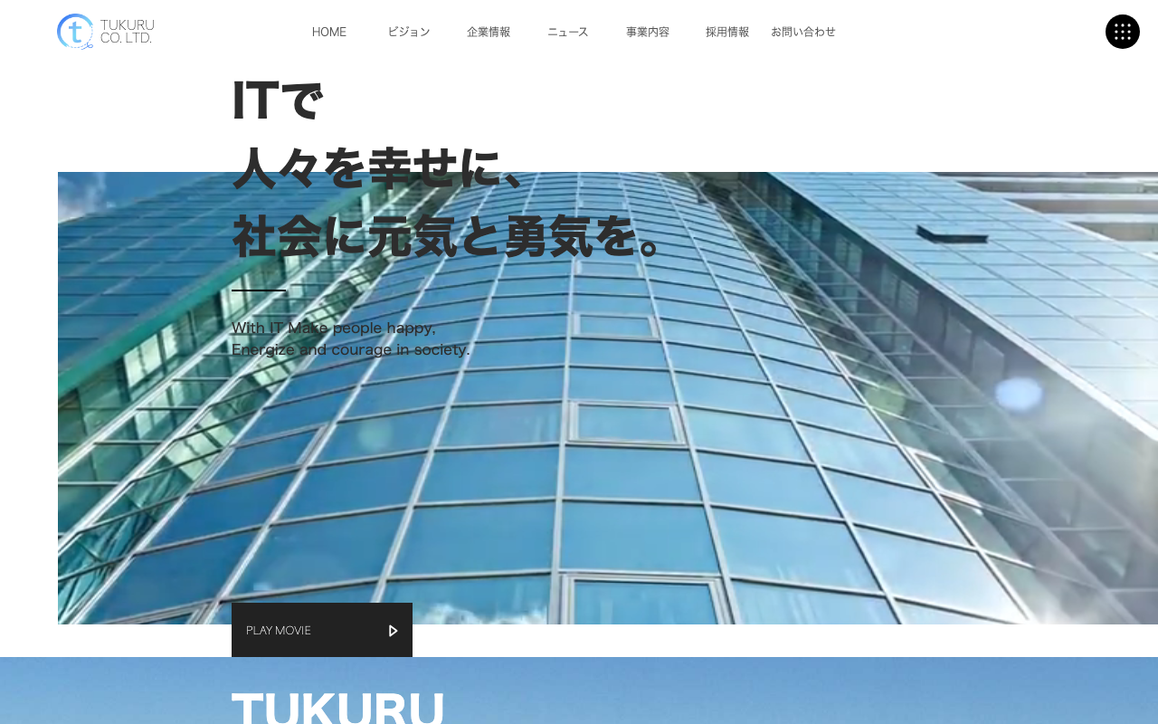 TUKURU株式会社
