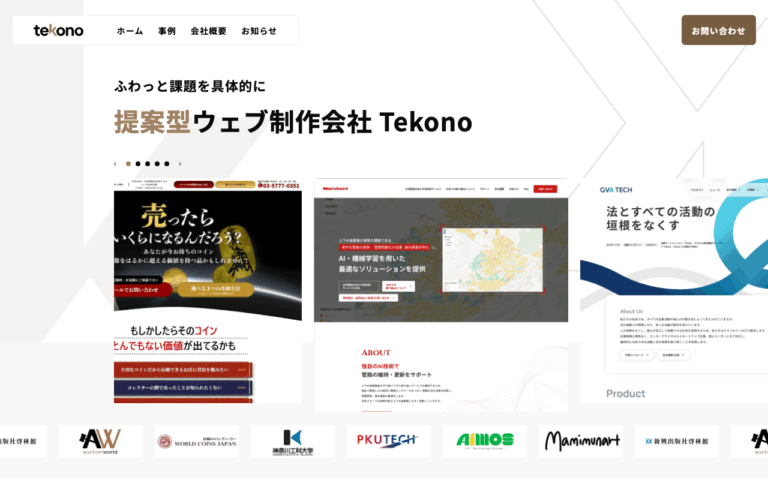 株式会社Tekono