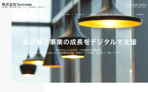 株式会社Textrade