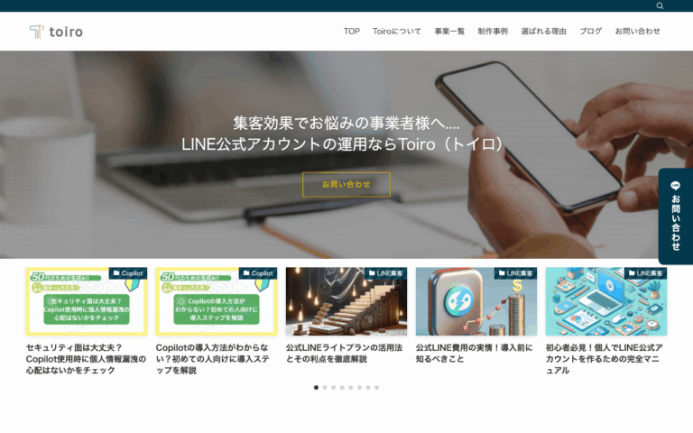 株式会社Toiro