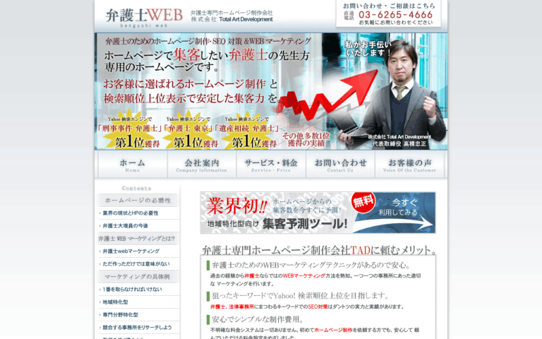 株式会社Total Art Development