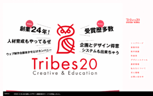 有限会社Tribes20