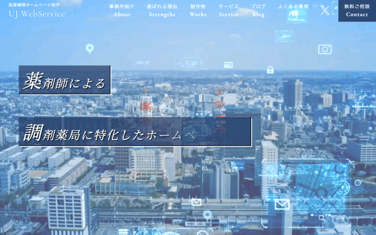 UJ WebService