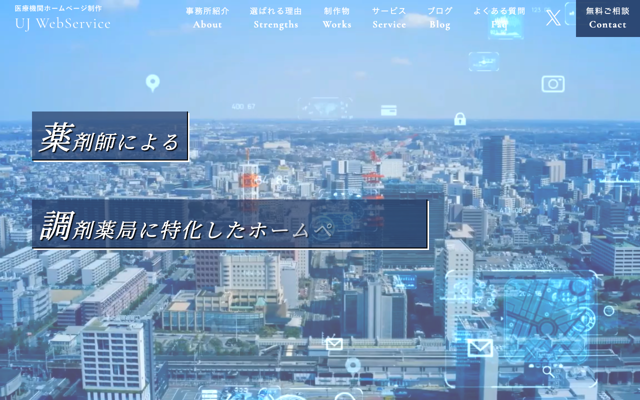 UJ WebService