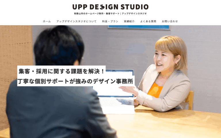 UPP DESIGN STUDIO（アップデザインスタジオ）