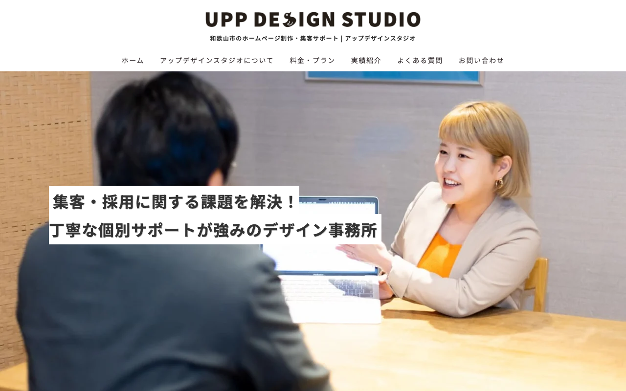 UPP DESIGN STUDIO(アップデザインスタジオ)