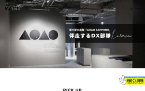 株式会社VALT