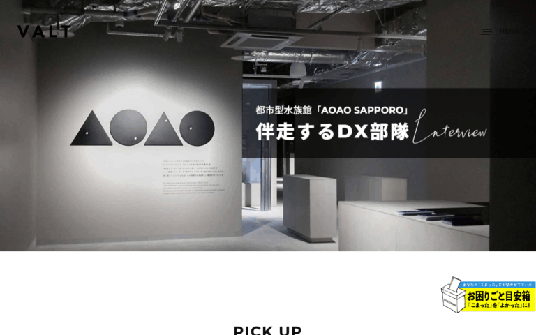 株式会社VALT