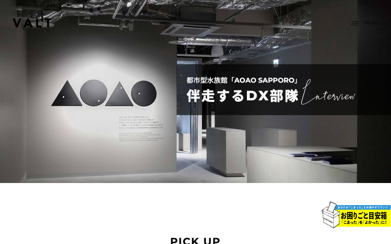 株式会社VALT