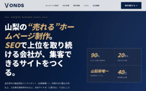 株式会社オフィスVONDS