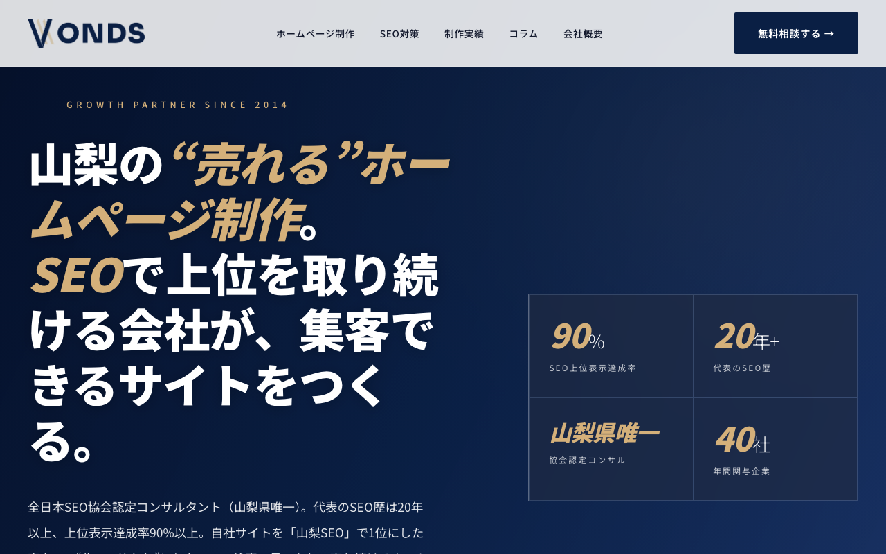 株式会社オフィスVONDS