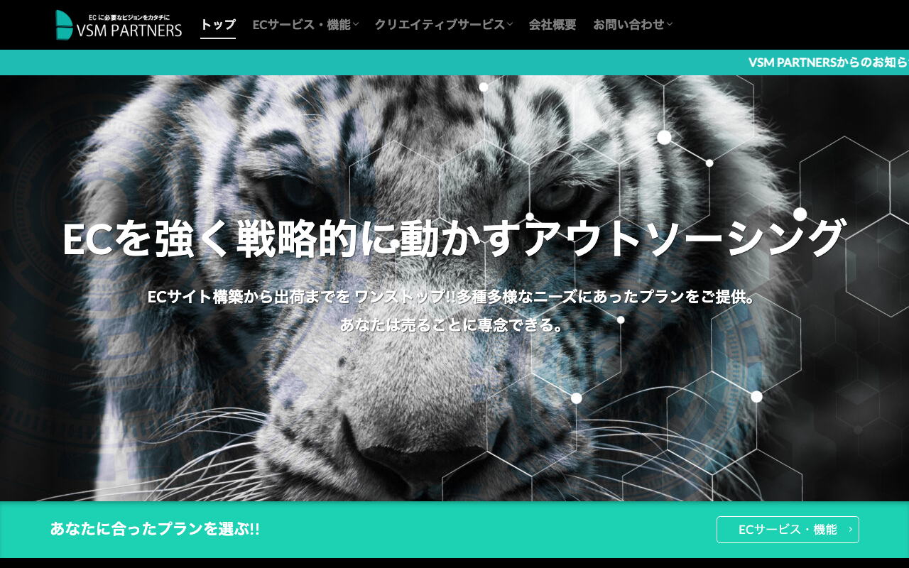 VSMPARTNERS合同会社