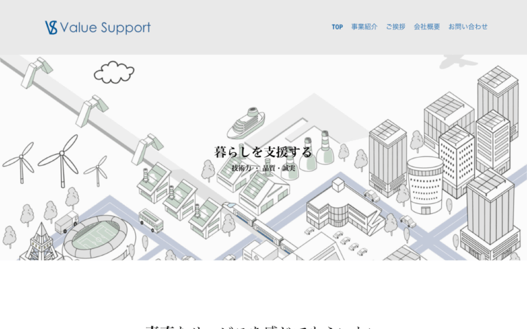 株式会社Value Support