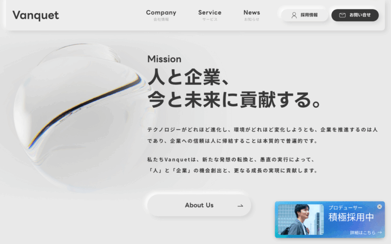 株式会社Vanquet